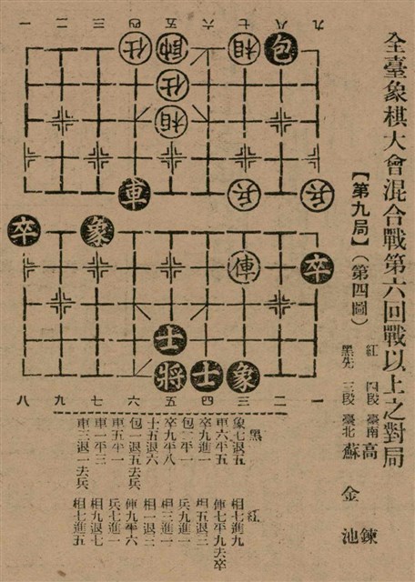 報紙名稱：臺灣新民報 797號圖檔，第251張，共261張