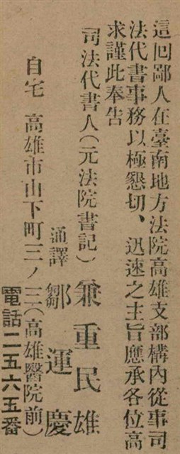 報紙名稱：臺灣新民報 797號圖檔，第253張，共261張