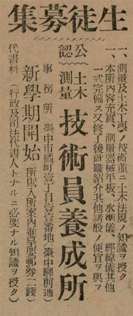 報紙名稱：臺灣新民報 797號圖檔，第255張，共261張