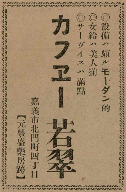 報紙名稱：臺灣新民報 797號圖檔，第256張，共261張