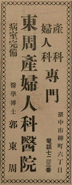 報紙名稱：臺灣新民報 797號圖檔，第257張，共261張