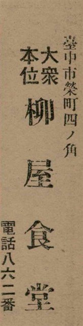 報紙名稱：臺灣新民報 797號圖檔，第258張，共261張