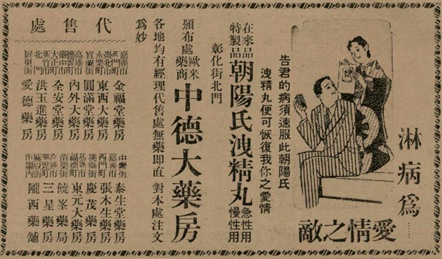 報紙名稱：臺灣新民報 797號圖檔，第259張，共261張