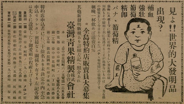 報紙名稱：臺灣新民報 797號圖檔，第260張，共261張