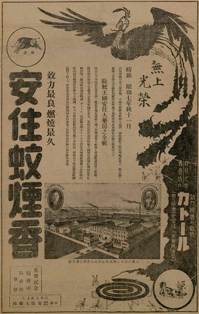 報紙名稱：臺灣新民報 797號圖檔，第261張，共261張