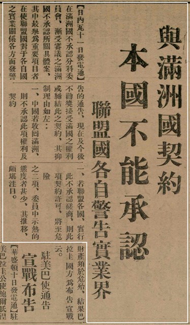 報紙名稱：臺灣新民報 798號圖檔，第7張，共173張