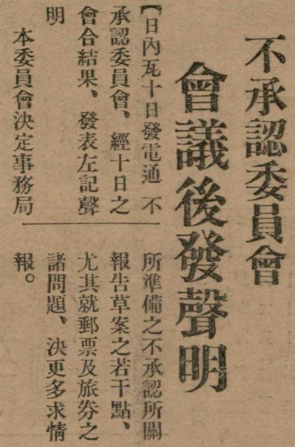 報紙名稱：臺灣新民報 798號圖檔，第9張，共173張