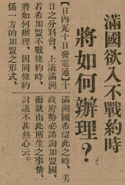 報紙名稱：臺灣新民報 798號圖檔，第10張，共173張