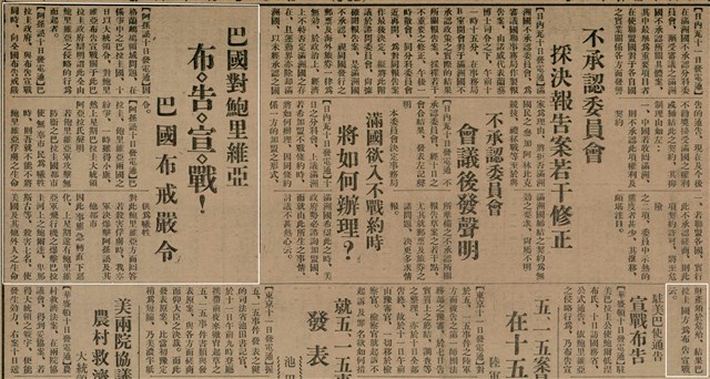 報紙名稱：臺灣新民報 798號圖檔，第11張，共173張