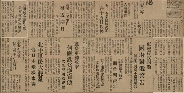 報紙名稱：臺灣新民報 798號圖檔，第17張，共173張