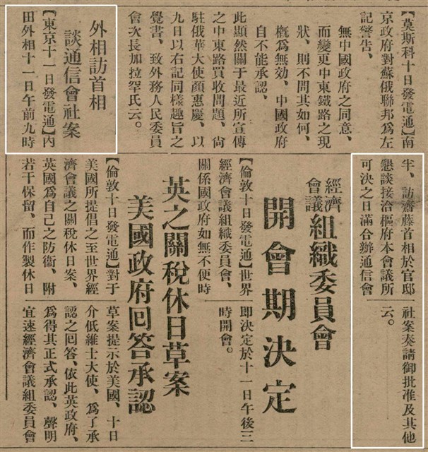 報紙名稱：臺灣新民報 798號圖檔，第19張，共173張