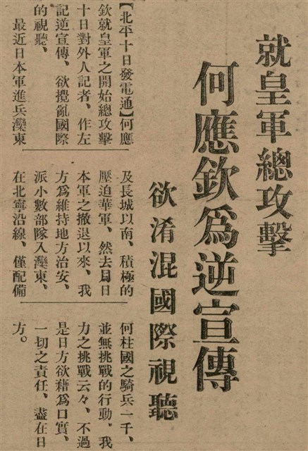 報紙名稱：臺灣新民報 798號圖檔，第22張，共173張