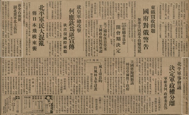 報紙名稱：臺灣新民報 798號圖檔，第24張，共173張