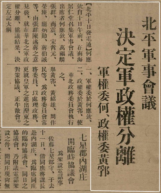 報紙名稱：臺灣新民報 798號圖檔，第25張，共173張