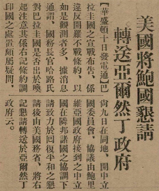 報紙名稱：臺灣新民報 798號圖檔，第26張，共173張