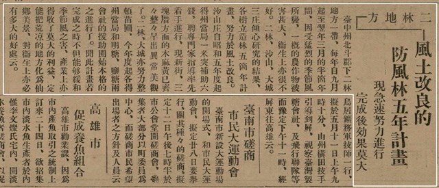 報紙名稱：臺灣新民報 798號圖檔，第28張，共173張