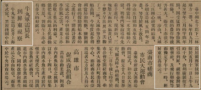 報紙名稱：臺灣新民報 798號圖檔，第29張，共173張