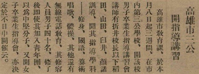 報紙名稱：臺灣新民報 798號圖檔，第32張，共173張