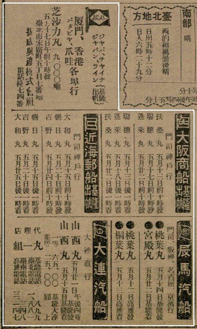 報紙名稱：臺灣新民報 798號圖檔，第34張，共173張