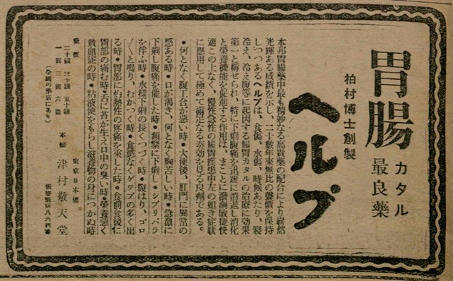 報紙名稱：臺灣新民報 798號圖檔，第35張，共173張