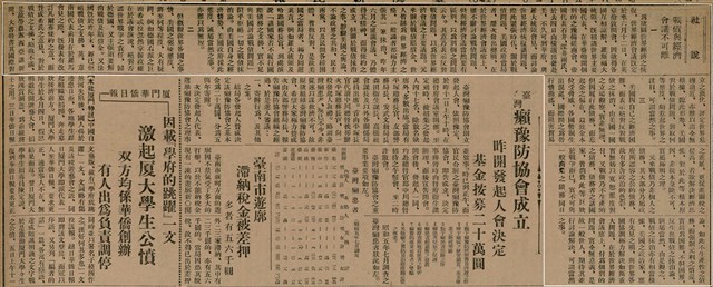 報紙名稱：臺灣新民報 798號圖檔，第37張，共173張