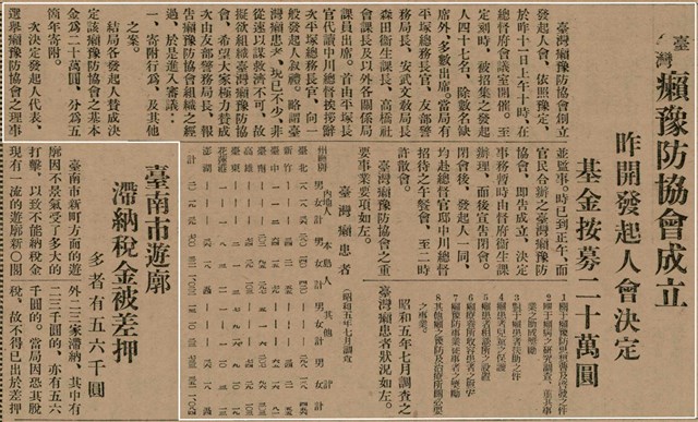 報紙名稱：臺灣新民報 798號圖檔，第38張，共173張