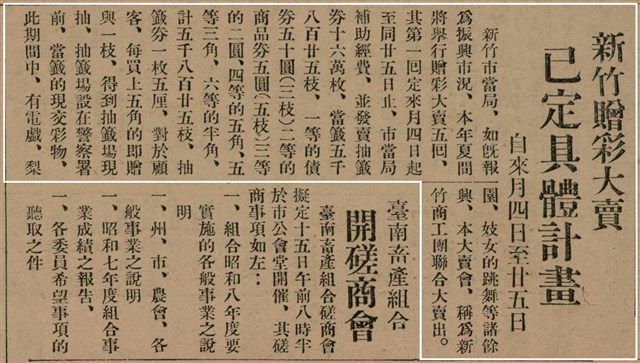 報紙名稱：臺灣新民報 798號圖檔，第41張，共173張