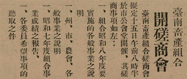 報紙名稱：臺灣新民報 798號圖檔，第42張，共173張