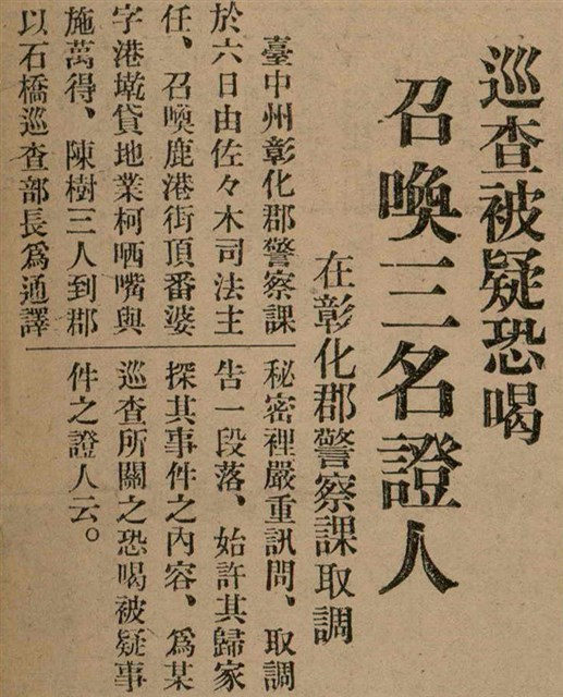 報紙名稱：臺灣新民報 798號圖檔，第46張，共173張