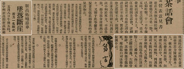 報紙名稱：臺灣新民報 798號圖檔，第49張，共173張