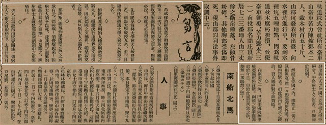 報紙名稱：臺灣新民報 798號圖檔，第50張，共173張