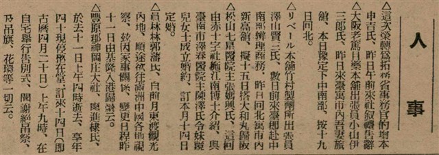 報紙名稱：臺灣新民報 798號圖檔，第52張，共173張