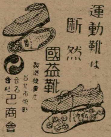 報紙名稱：臺灣新民報 798號圖檔，第55張，共173張