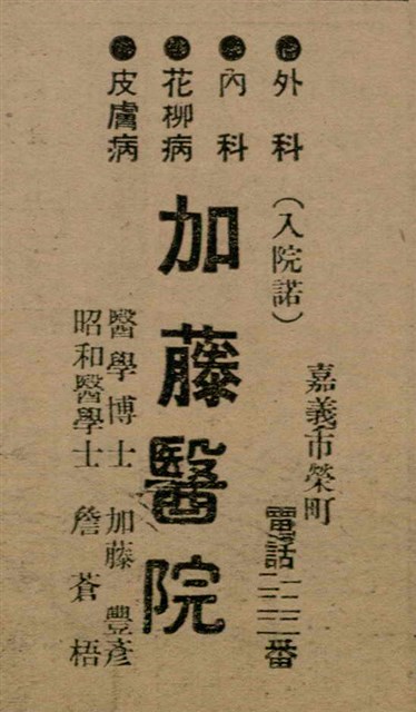 報紙名稱：臺灣新民報 798號圖檔，第56張，共173張