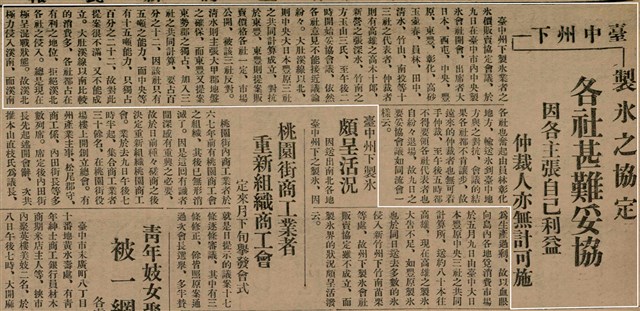 報紙名稱：臺灣新民報 798號圖檔，第60張，共173張