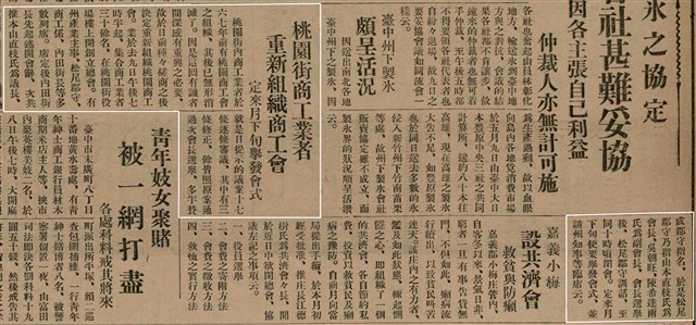 報紙名稱：臺灣新民報 798號圖檔，第63張，共173張