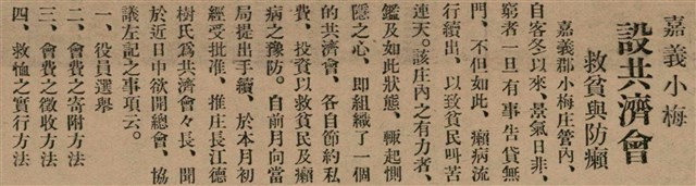 報紙名稱：臺灣新民報 798號圖檔，第64張，共173張