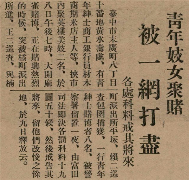 報紙名稱：臺灣新民報 798號圖檔，第65張，共173張