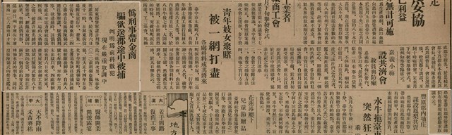 報紙名稱：臺灣新民報 798號圖檔，第66張，共173張