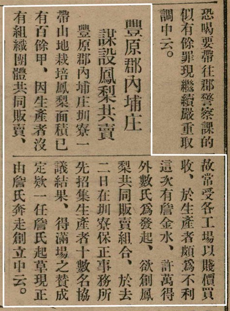 報紙名稱：臺灣新民報 798號圖檔，第67張，共173張