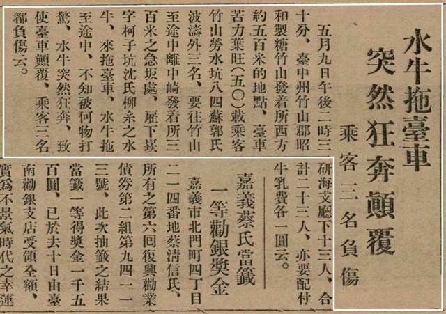 報紙名稱：臺灣新民報 798號圖檔，第68張，共173張