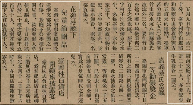 報紙名稱：臺灣新民報 798號圖檔，第69張，共173張