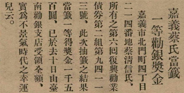 報紙名稱：臺灣新民報 798號圖檔，第70張，共173張