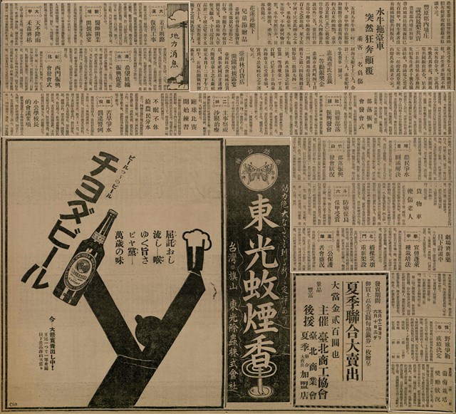 報紙名稱：臺灣新民報 798號圖檔，第72張，共173張