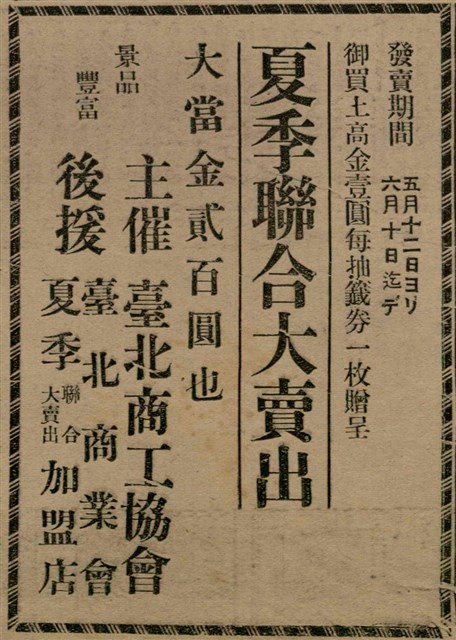 報紙名稱：臺灣新民報 798號圖檔，第73張，共173張