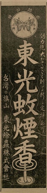 報紙名稱：臺灣新民報 798號圖檔，第74張，共173張