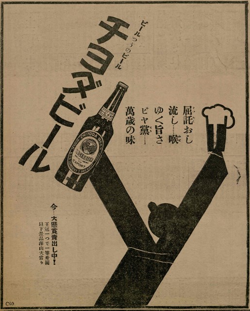 報紙名稱：臺灣新民報 798號圖檔，第75張，共173張