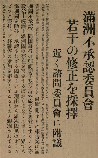 報紙名稱：臺灣新民報 798號圖檔，第76張，共173張