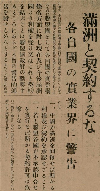 報紙名稱：臺灣新民報 798號圖檔，第77張，共173張