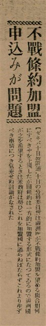 報紙名稱：臺灣新民報 798號圖檔，第79張，共173張